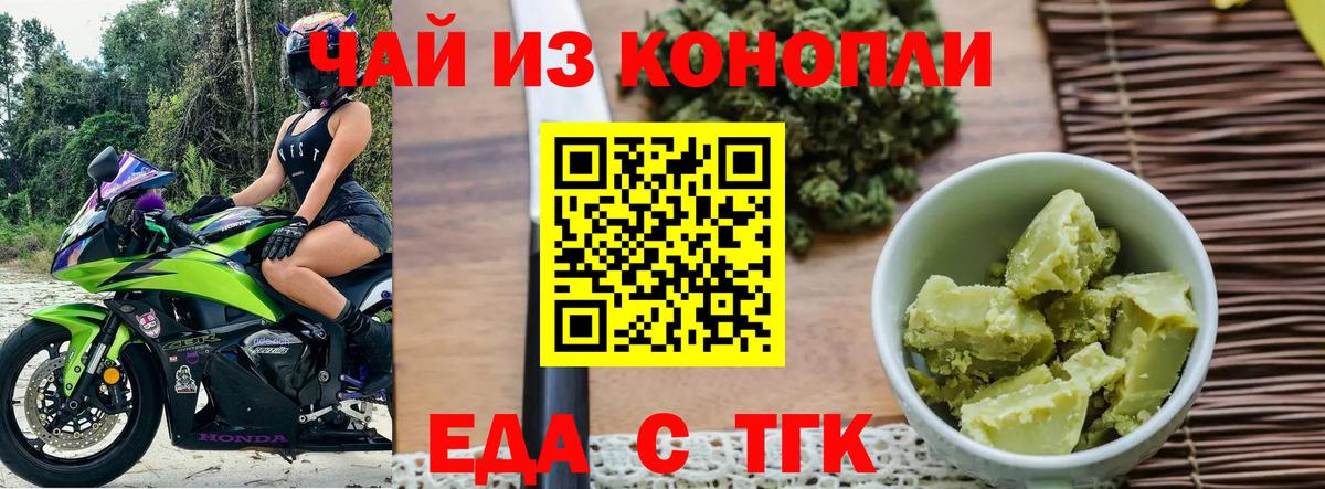 Canna-Cookies конопля  Вход с VPN  Озёрск 