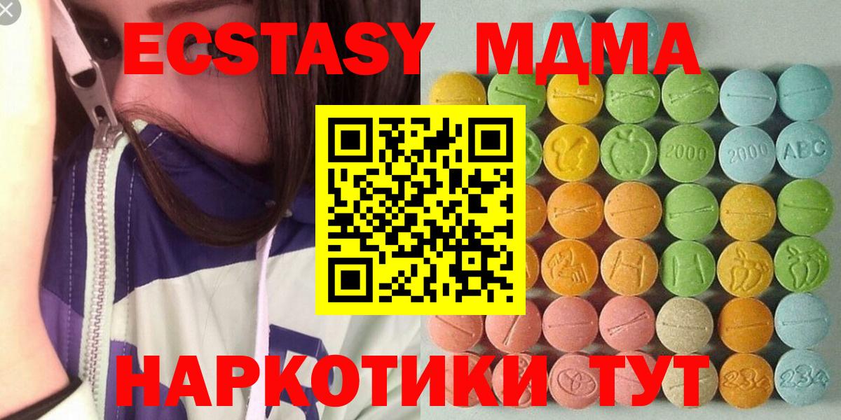 Экстази Дубай Озёрск