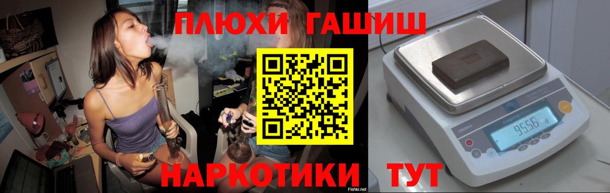 ГАШ ice o lator  Вход с VPN  Озёрск 