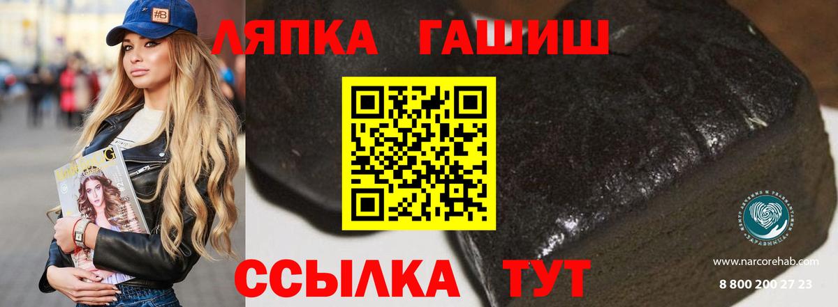 ГАШИШ хэш Озёрск