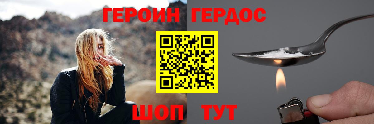 ГЕРОИН Афган  Вход с VPN  Озёрск 