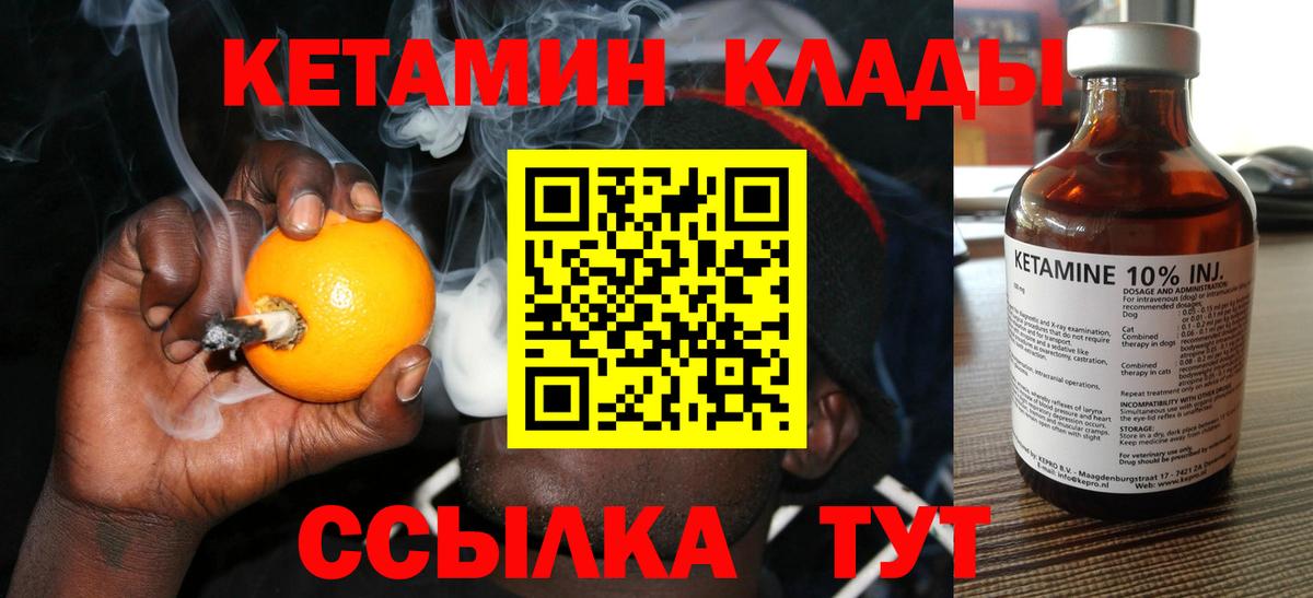Кетамин ketamine Озёрск