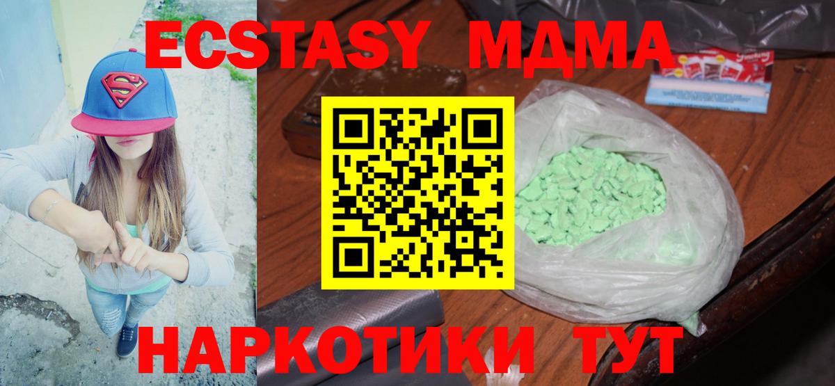 MDMA  Вход с VPN  MDMA кристаллы  Озёрск  МДМА crystal 