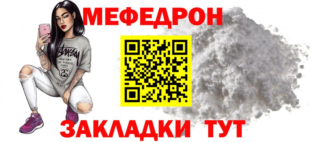 Озёрск  МЯУ-МЯУ 4 MMC  Меф  Вход с VPN 