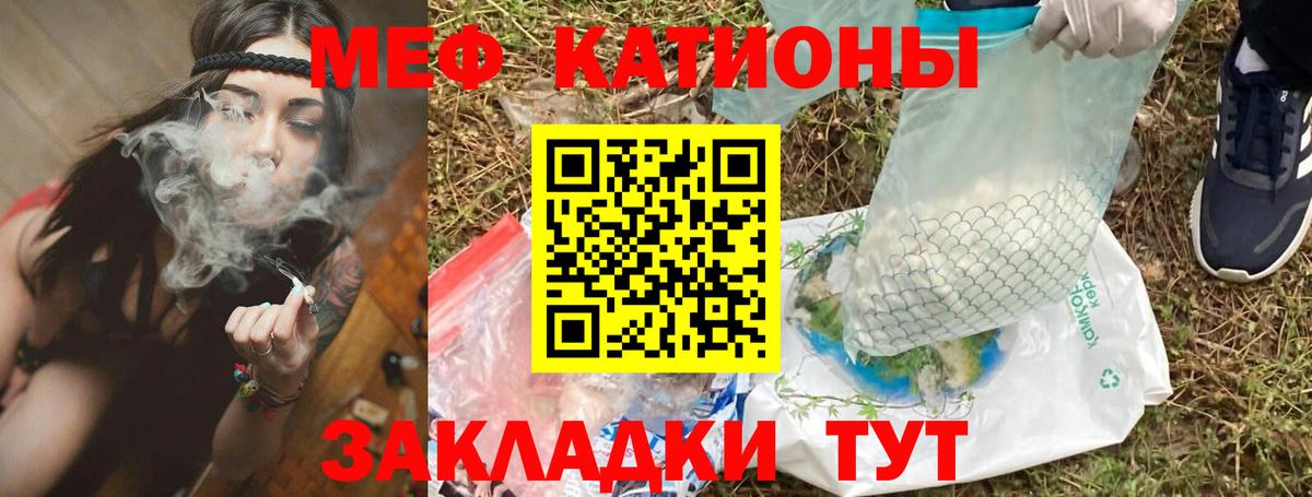 Мефедрон кристаллы Озёрск