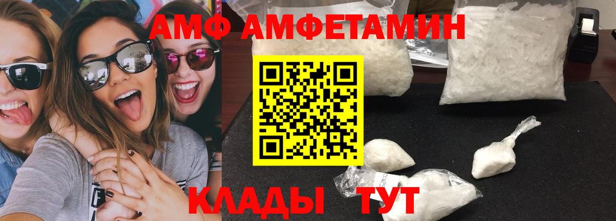 МЕТАМФЕТАМИН кристалл  Вход с VPN  Метамфетамин  Озёрск 