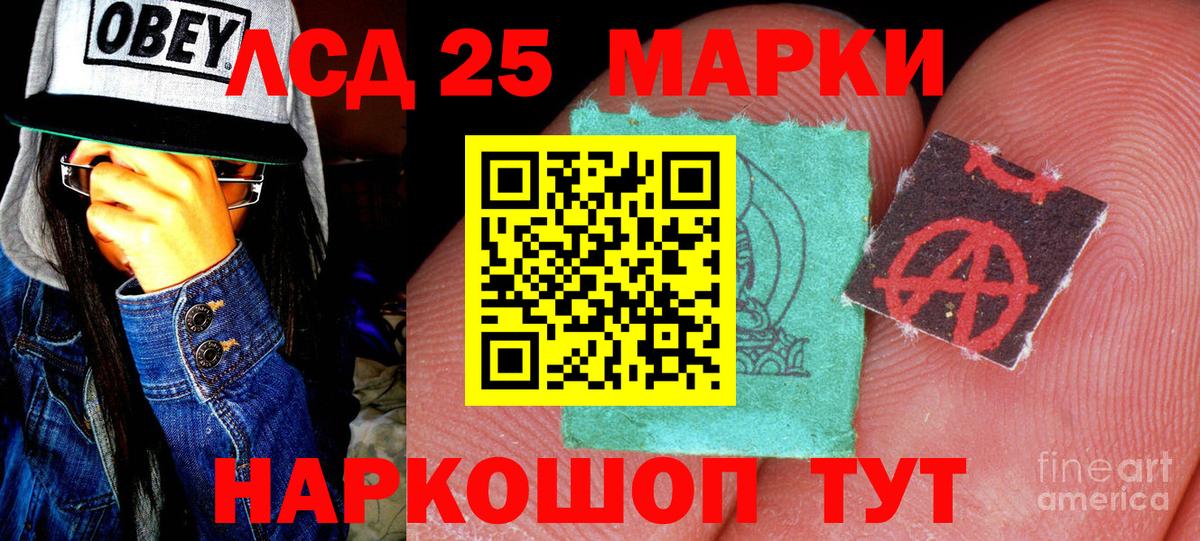 Марки 25I-NBOMe 1,5мг  Марки 25I-NBOMe 1,5мг  Озёрск  Марки NBOMe  Вход с VPN 