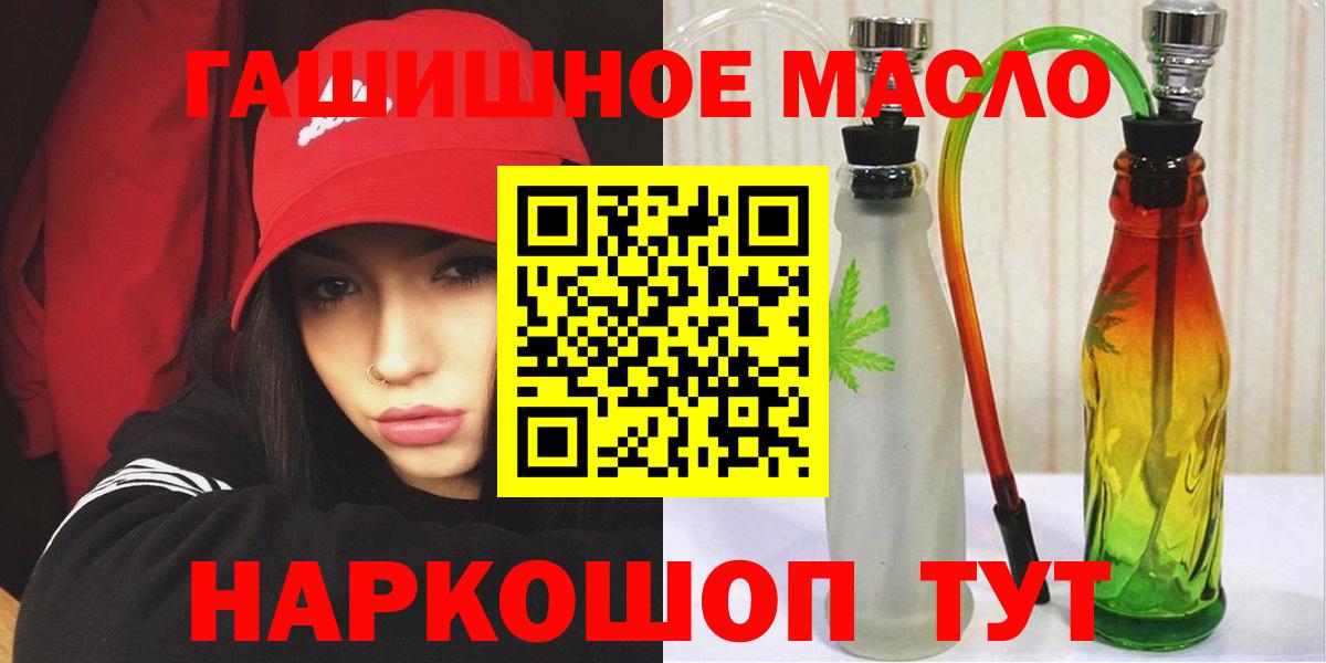 Озёрск  Дистиллят ТГК гашишное масло  Вход с VPN 